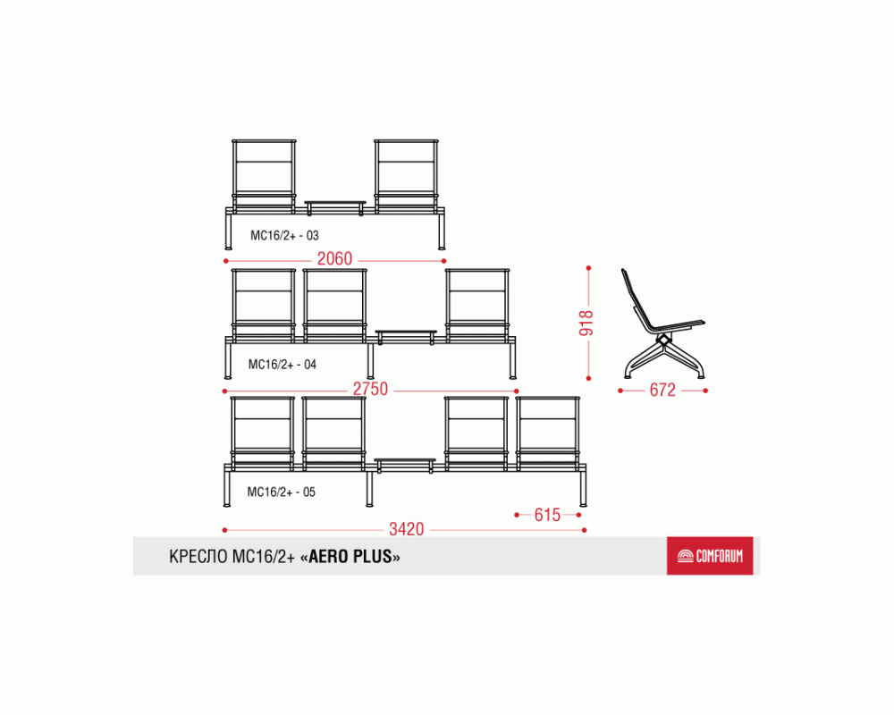 Многоместная секция Aero plus БП со столиком